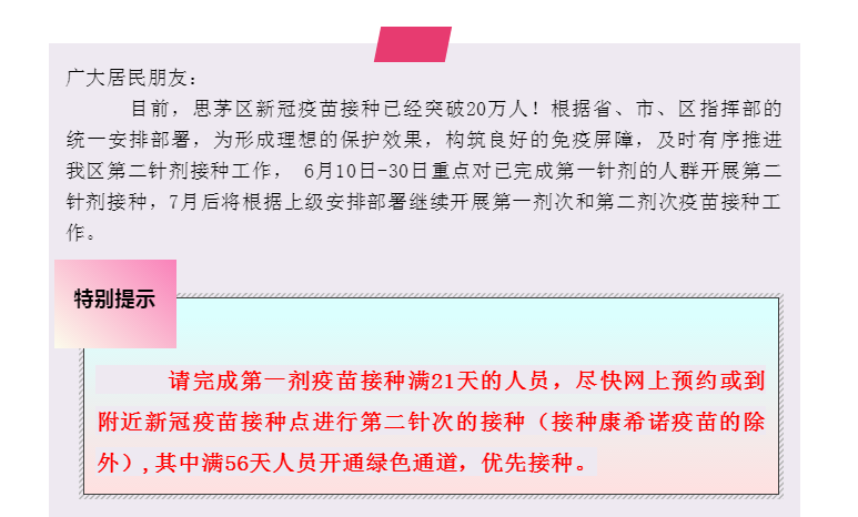 微信图片_20210723160424.png