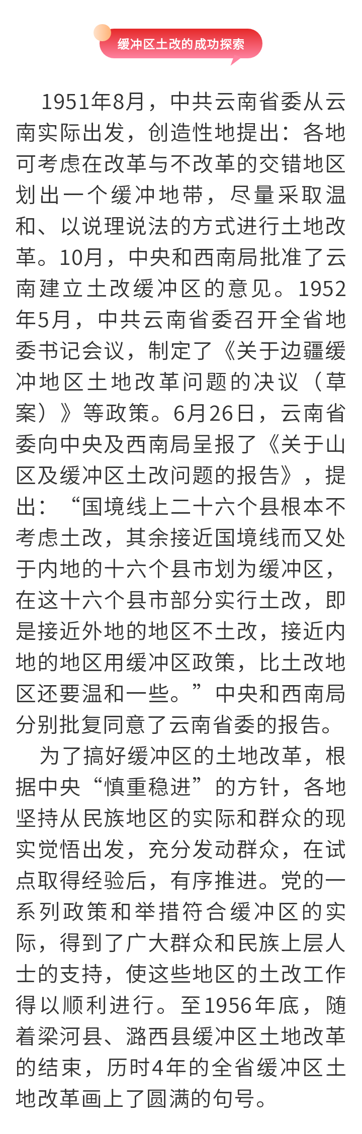 微信图片_20210723172346.png