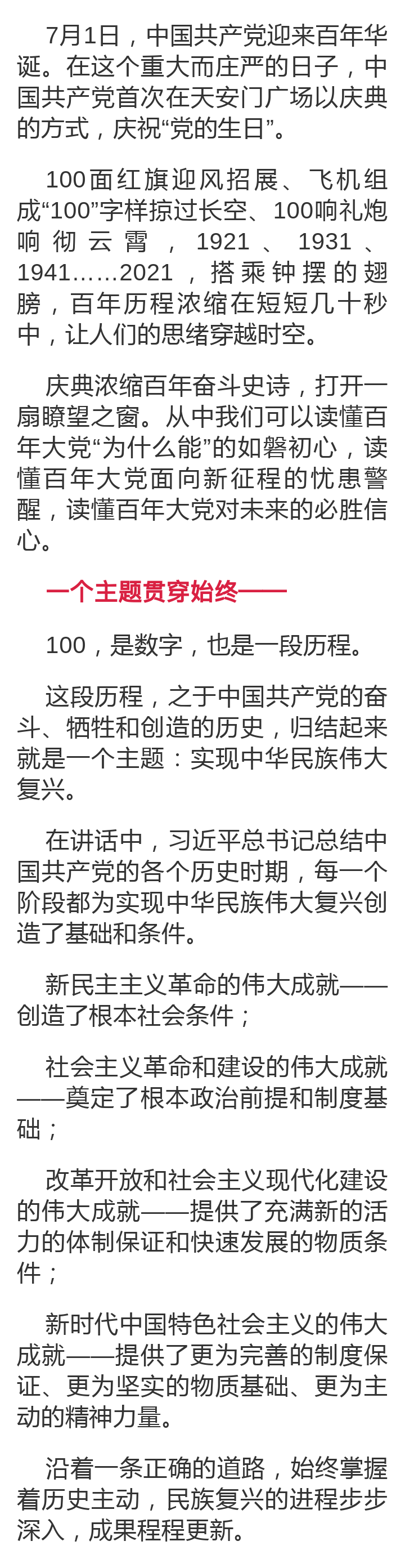 微信图片_20210724144243.png